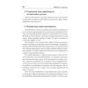 Инфобизнес за один день