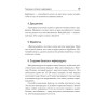 Инфобизнес за один день
