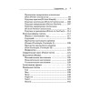 Английский язык. Грамматика в кармане + разговорник