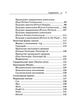 Английский язык. Грамматика в кармане + разговорник