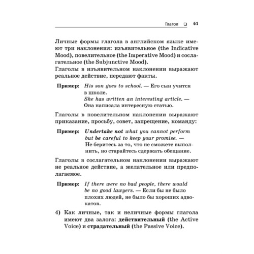 Английский язык. Грамматика в кармане + разговорник