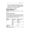 Английский язык. Грамматика в кармане + разговорник