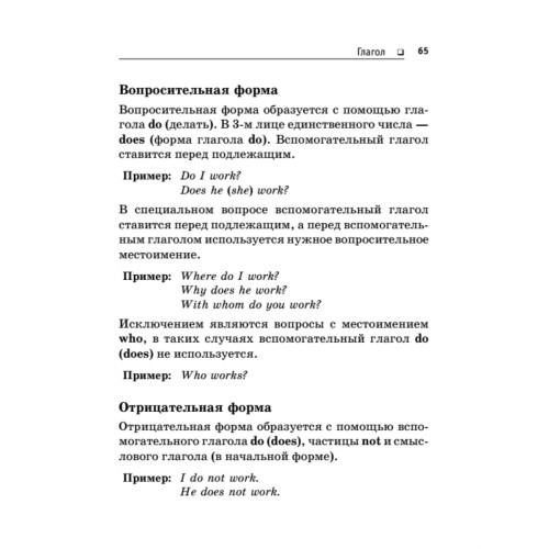 Английский язык. Грамматика в кармане + разговорник