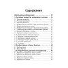 Краткий справочник по математике для абитуриентов и студентов. Формулы, алгоритмы, примеры