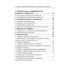Краткий справочник по математике для абитуриентов и студентов. Формулы, алгоритмы, примеры