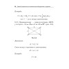Краткий справочник по математике для абитуриентов и студентов. Формулы, алгоритмы, примеры