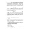 Управление качеством. Технологические методы управления качеством изделий: Учебное пособие. Стандарт третьего поколения