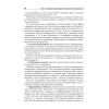 Управление качеством. Технологические методы управления качеством изделий: Учебное пособие. Стандарт третьего поколения