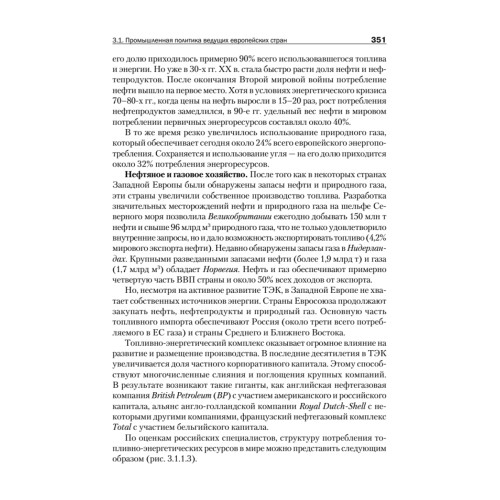 Промышленные технологии и инновации: Учебник для вузов. Стандарт третьего поколения