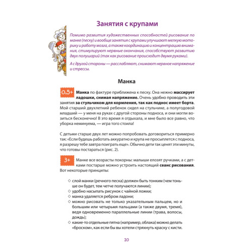 Играем на кухне. Развивалки для малышей