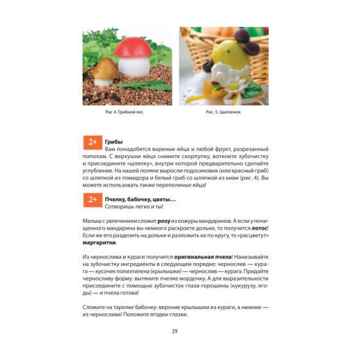 Играем на кухне. Развивалки для малышей