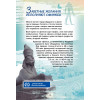 Санкт-Петербург. Путеводитель по местам, где сбываются мечты. St.Petersburg. Wishes Guidebook