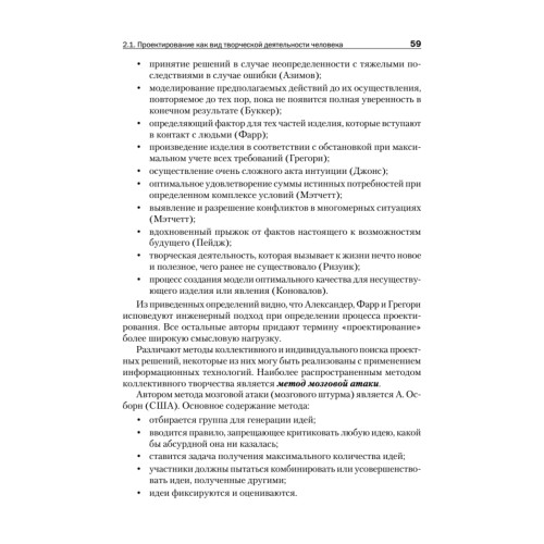 Управление производством и операциями: Учебное пособие. Стандарт третьего поколения