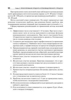 Управление производством и операциями: Учебное пособие. Стандарт третьего поколения