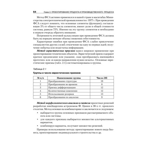 Управление производством и операциями: Учебное пособие. Стандарт третьего поколения