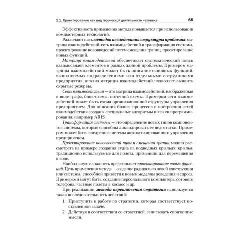 Управление производством и операциями: Учебное пособие. Стандарт третьего поколения