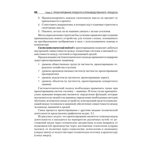 Управление производством и операциями: Учебное пособие. Стандарт третьего поколения