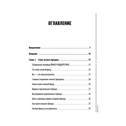 Сделай себе имя! Построение личного бренда