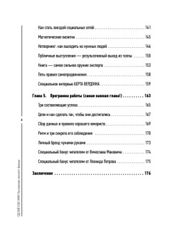 Сделай себе имя! Построение личного бренда