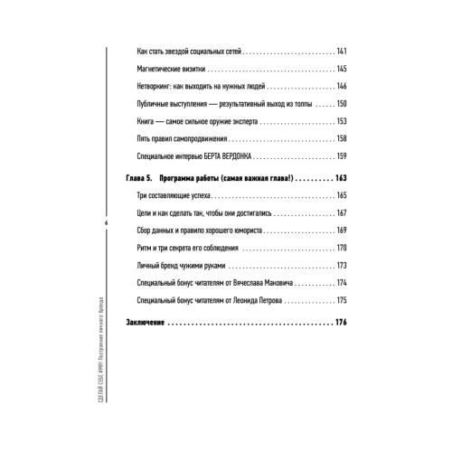 Сделай себе имя! Построение личного бренда