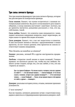 Сделай себе имя! Построение личного бренда