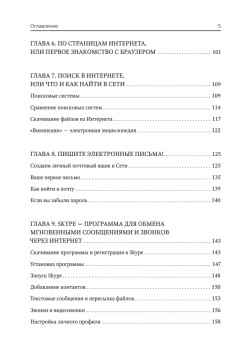 Ноутбук — проще простого!