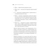 Выжми из персонала всё! Мотивация продавцов в розничном магазине