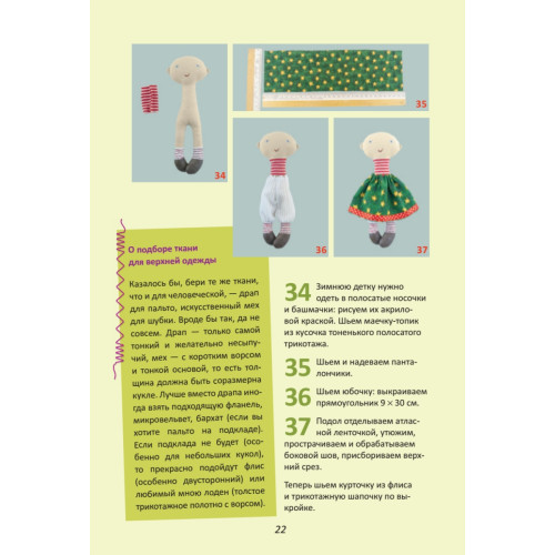 Текстильные ангелы и феи: пошаговый мастер-класс от Nkale