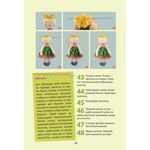 Текстильные ангелы и феи: пошаговый мастер-класс от Nkale