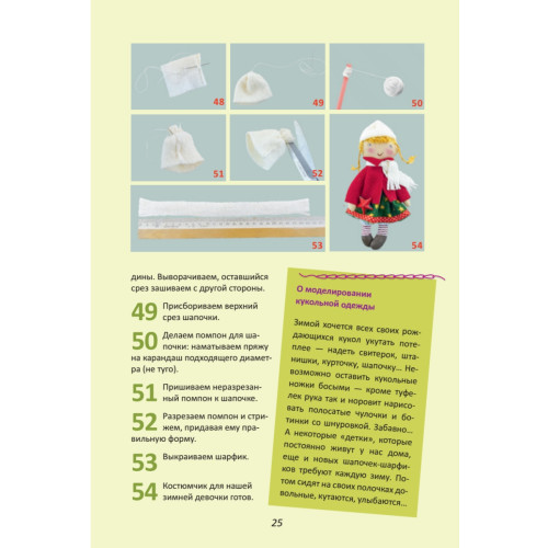 Текстильные ангелы и феи: пошаговый мастер-класс от Nkale