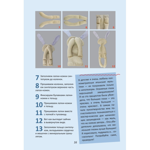 Текстильные зайки: пошаговый мастер-класс от Nkale