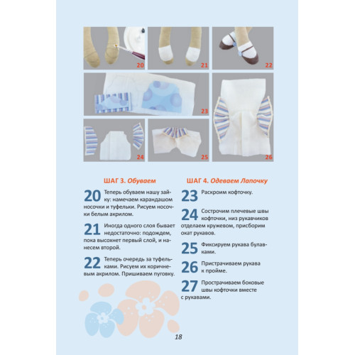 Текстильные зайки: пошаговый мастер-класс от Nkale