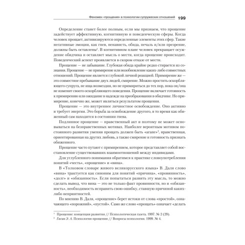 Семья: оглядываясь вперед