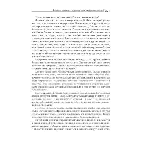 Семья: оглядываясь вперед