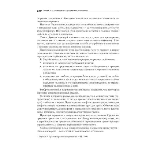 Семья: оглядываясь вперед
