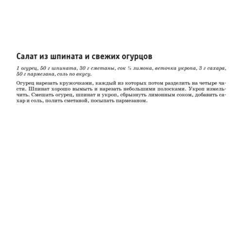 Салаты. Оригинальные рецепты. Набор из 15 карточек
