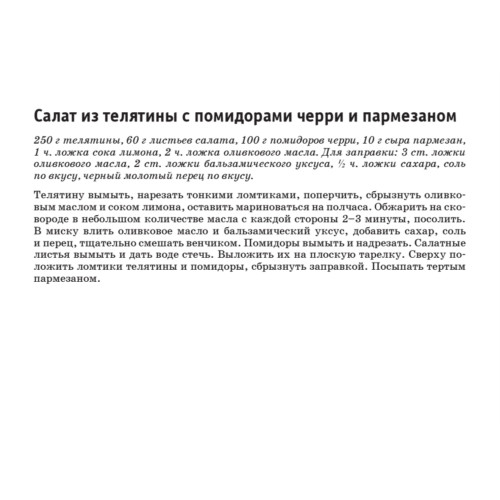 Салаты. Оригинальные рецепты. Набор из 15 карточек