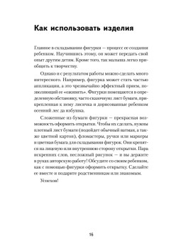 Игры с бумагой для самых маленьких. 25 карточек 3+