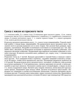 Осетинские пироги. Самса. Шаурма. Хачапури. Набор из 15 карточек