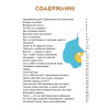 Почему сердце стучит, а живот урчит? 7+