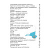 Почему сердце стучит, а живот урчит? 7+