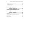 Лучшие тесты на креативность. Диагностика творческого мышления
