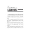 Псориаз. Диета, лечение, профилактика