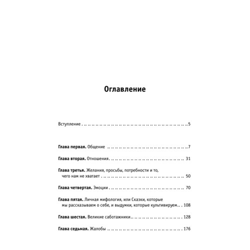 Избавься от одиночества. Чудо общения