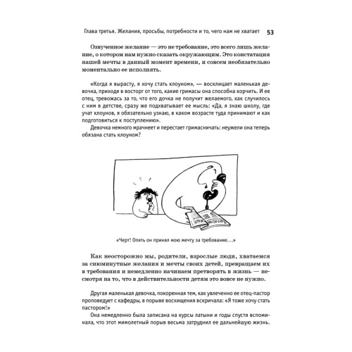 Избавься от одиночества. Чудо общения