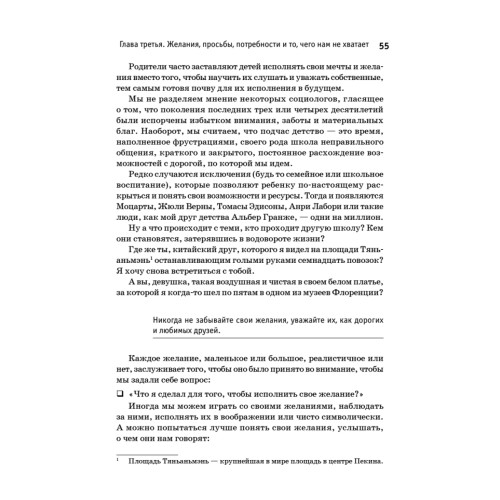 Избавься от одиночества. Чудо общения