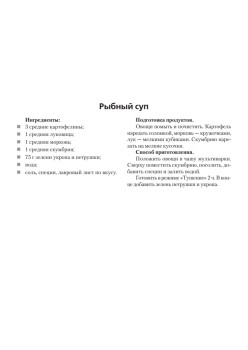 Лучшие рецепты для мультиварки. 40 карточек