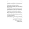 Все о кровле. Секреты мастера
