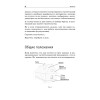 Все о кровле. Секреты мастера