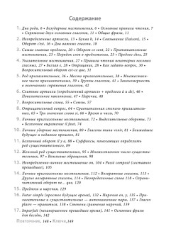 Французский язык с нуля. Интенсивный упрощенный курс + CD